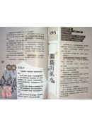 九運家居風水大發現