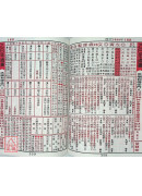 2025廖淵用通書便覽(大字版本)【民國114年】乙巳