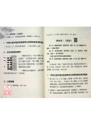 易經爻辭改回原意：從上古考證入手