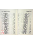 開天眼神通研究