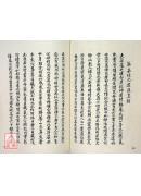 九天紫府金丹秘旨（上下二冊）