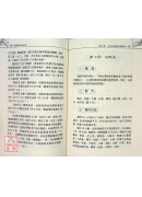 圖解針灸美容(附VCD)