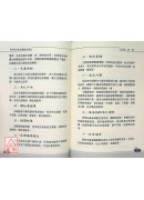 實用美容美體點穴術+VCD