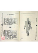 神奇小針刀療法