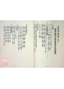 飛星紫微斗數全書（增訂版）無字天書（根據易數觀察天下國家之治亂興衰）合集