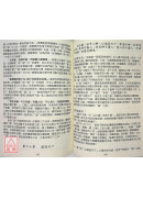 道德經白話精解