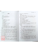 黃帝內經素問新解（上下冊）