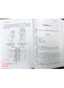 黃帝內經素問新解（上下冊）