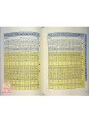 《三元年鑑》甲辰、乙巳（覆燈火）【金元精裝版】