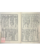 奇門遁甲全書