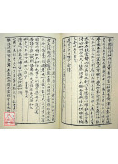 上乘修道秘書四種[孤版明鈔本，合刊為一冊]