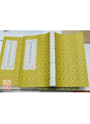 蔣大鴻三元奧秘手抄本