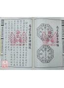 青囊諸經解秘(上、中、下冊)