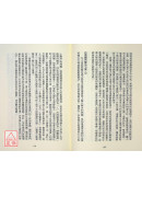 紫微斗數科學(二)星曜賦性九陽真經