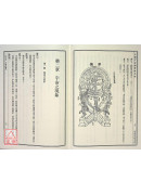 中國宇宙論學術思想