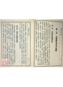 喜樂禪定方法學