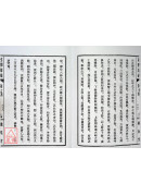 剋擇講義(合訂本)