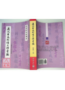 清代名吏判牘七種彙編(POD)