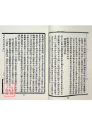 清代名吏判牘七種彙編(POD)