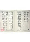 斷易天機(上/下)