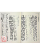 增註沈氏玄空學(第三輯) POD