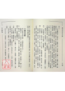 增註沈氏玄空學(第三輯) POD