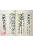 增註沈氏玄空學(第三輯) POD