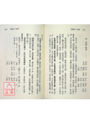 野鶴占卜全書《野鶴老人的占卜經典》