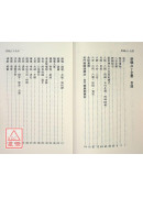 野鶴占卜全書《野鶴老人的占卜經典》