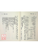 野鶴占卜全書《野鶴老人的占卜經典》