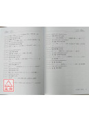 房山明咒集(五冊)