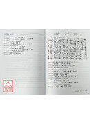 房山明咒集(五冊)