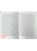 房山明咒集(五冊)