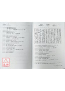 房山明咒集(五冊)