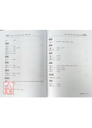 房山明咒集(五冊)