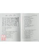 房山明咒集(五冊)