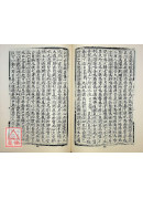 玉機微義(上中下三冊)