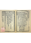 玉機微義(上中下三冊)