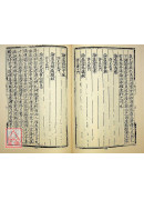 玉機微義(上中下三冊)