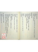 中醫方劑用藥指南