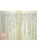 中醫方劑用藥指南