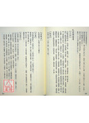 中醫方劑用藥指南