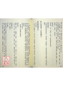 中醫方劑用藥指南