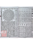 2025游華芳授男禎枝外曾孫黃學劼通書(平本)【民國114年】乙巳