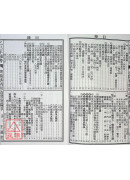 2025蔡炳圳七政經緯通書(平本)【民國114年】乙巳
