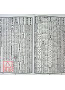 2025蔡炳圳七政經緯通書(平本)【民國114年】乙巳