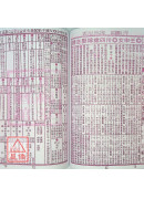 2025蔡炳圳七政經緯通書(平本)【民國114年】乙巳