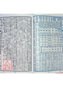 2025蔡炳圳七政經緯通書(專業版)【民國114年】乙巳