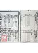 2025蔡炳圳七政經緯通書(專業版)【民國114年】乙巳