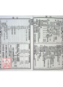 2025蔡炳圳七政經緯通書(專業版)【民國114年】乙巳